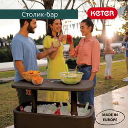 Барный стол - холодильник Keter Breeze Bar Large Cool brown