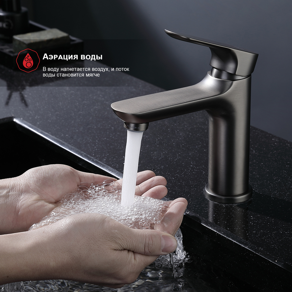 Смеситель для раковины Raglo R03.10.09, графит