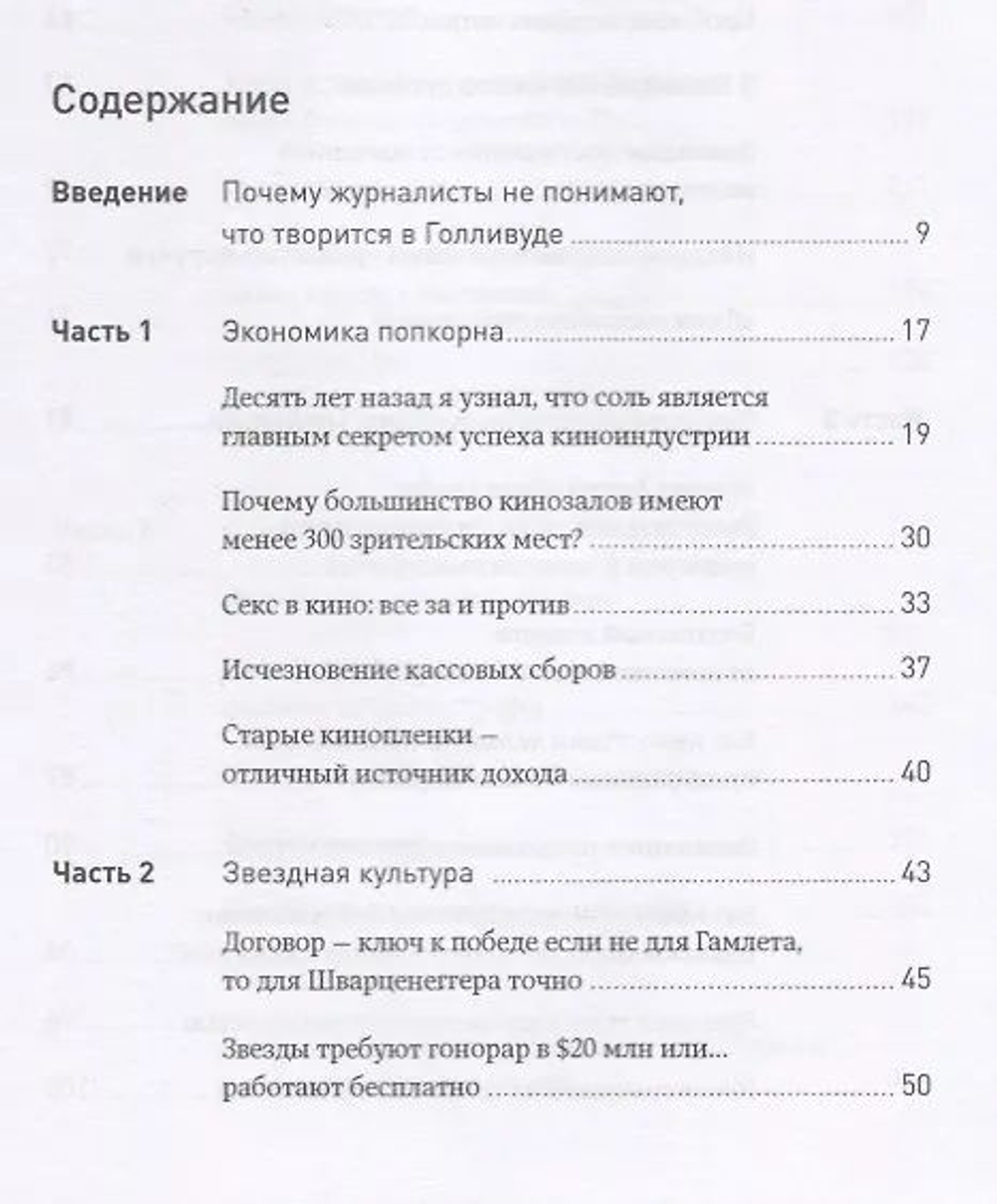 Экономика Голливуда. На чем на самом деле зарабатывает киноиндустрия