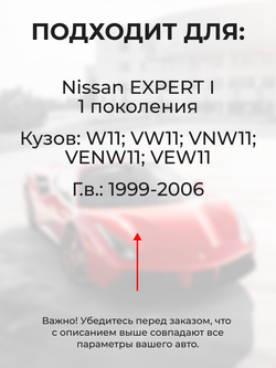 Ремкомплект (втулки) петель дверей Nissan Expert (I) [Кузов: W11, VW11, VNW11, VW11, VENW11, VEW11] (2 петли, RPD1-2) 1999-2006