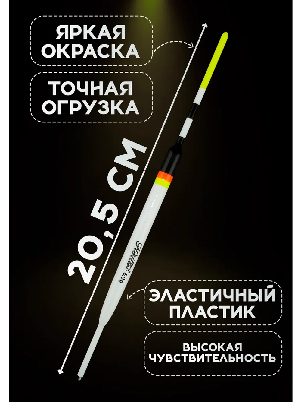 Поплавки для рыбалки летние скользящие, 5 гр., набор 2 шт