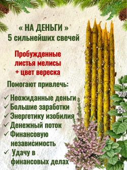 Свечи "Чудеса из леса"