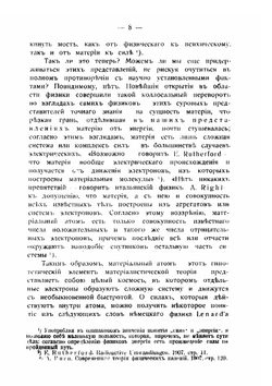 Непосредственная передача мыслей | Котик Наум Генрихович