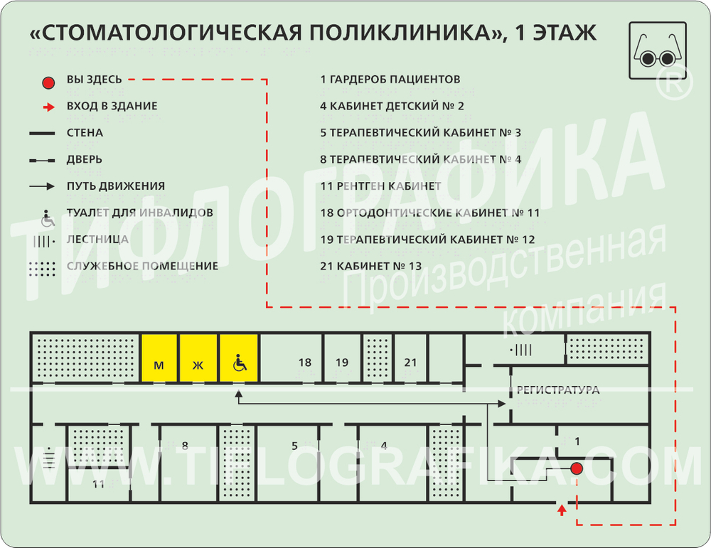 Тактильная мнемосхема ПВХ 470х610х3 мм. Фотолюминесцентная