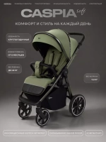 Коляска детская RANT "CASPIA soft" RA100 Olive (2026)