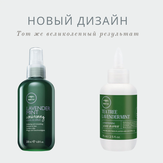 Paul Mitchell Lavender Mint Conditioning Leave-In Spray Увлажняющий несмываемый спрей для волос, 200 мл