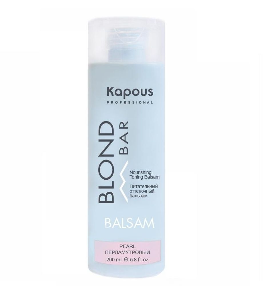 Kapous Professional Blond Bar Бальзам оттеночный для волос, питательный, для оттенков блонд, Перламутровый, 200 мл