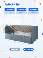 Диван - кровать с подъёмным механизмом 200х90 см Crecker UP ткань Микровелюр