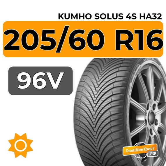 Kumho Solus 4S HA32 205/60 R16 96V XL