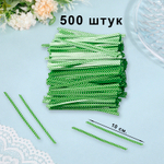 Скрутики-прутики 10 см с рисунком Горошек в пластмассовой оболочке зеленые