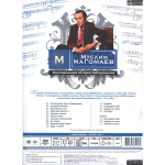Муслим Магомаев / Воспоминания Об Арно Бабаджаняне (DVD)