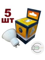 Светодиодная LED лампа GU 10 6W тёпл. 5шт