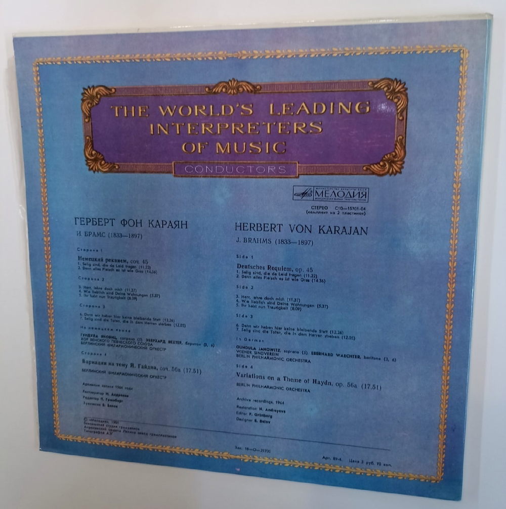 Johannes Brahms Gundula Janowitz, Eberhard Waechter, Wiener Singverein, Berliner Philharmoniker, Herbert von Karajan Ein Deutsches Requiem Variationen Uber Ein Thema Von Haydn (USSR 1981)