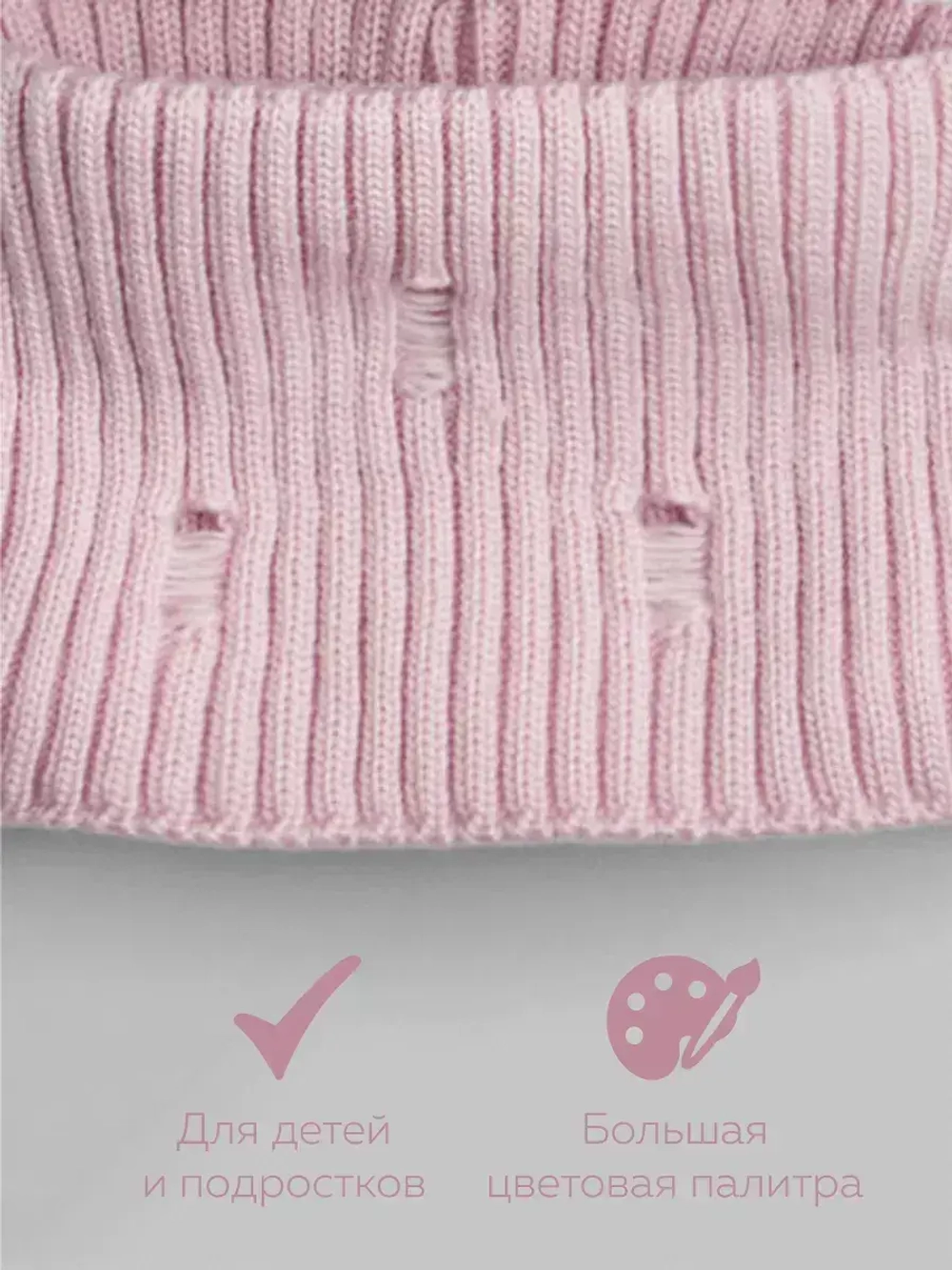 Шапка для девочки бини рваная осенняя и снуд