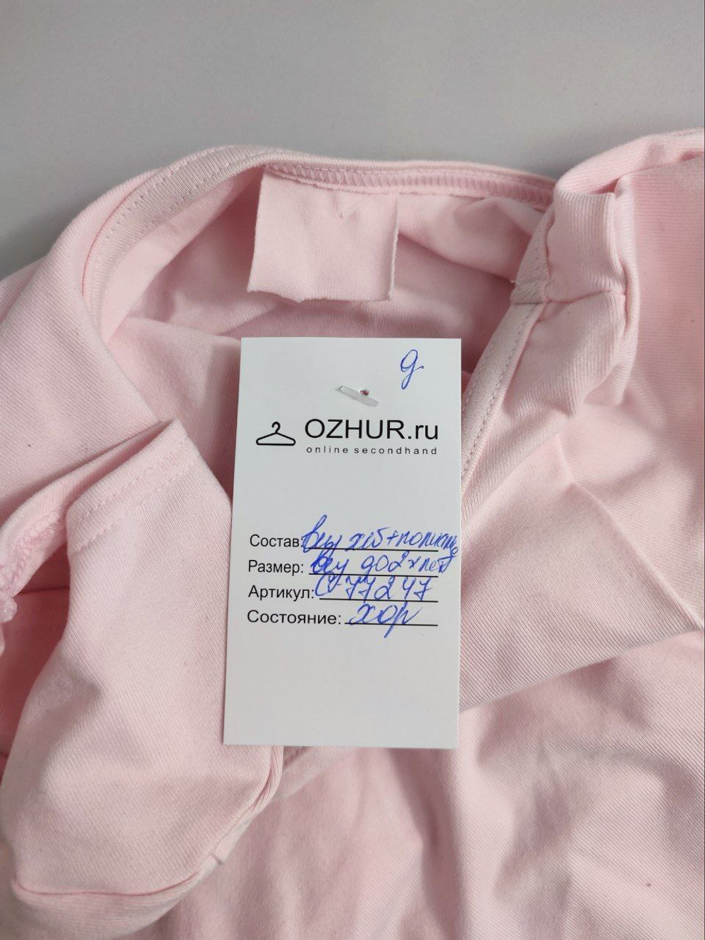 Купальник гимнастический с юбкой розовый на 2 года