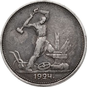 50 копеек (Полтинник) 1924 ТР