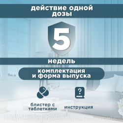 Таблетки от блох, клещей и гельминтов Inspector (Инспектор Квадро Табс) для собак и кошек 2-8кг (4 таблетки)