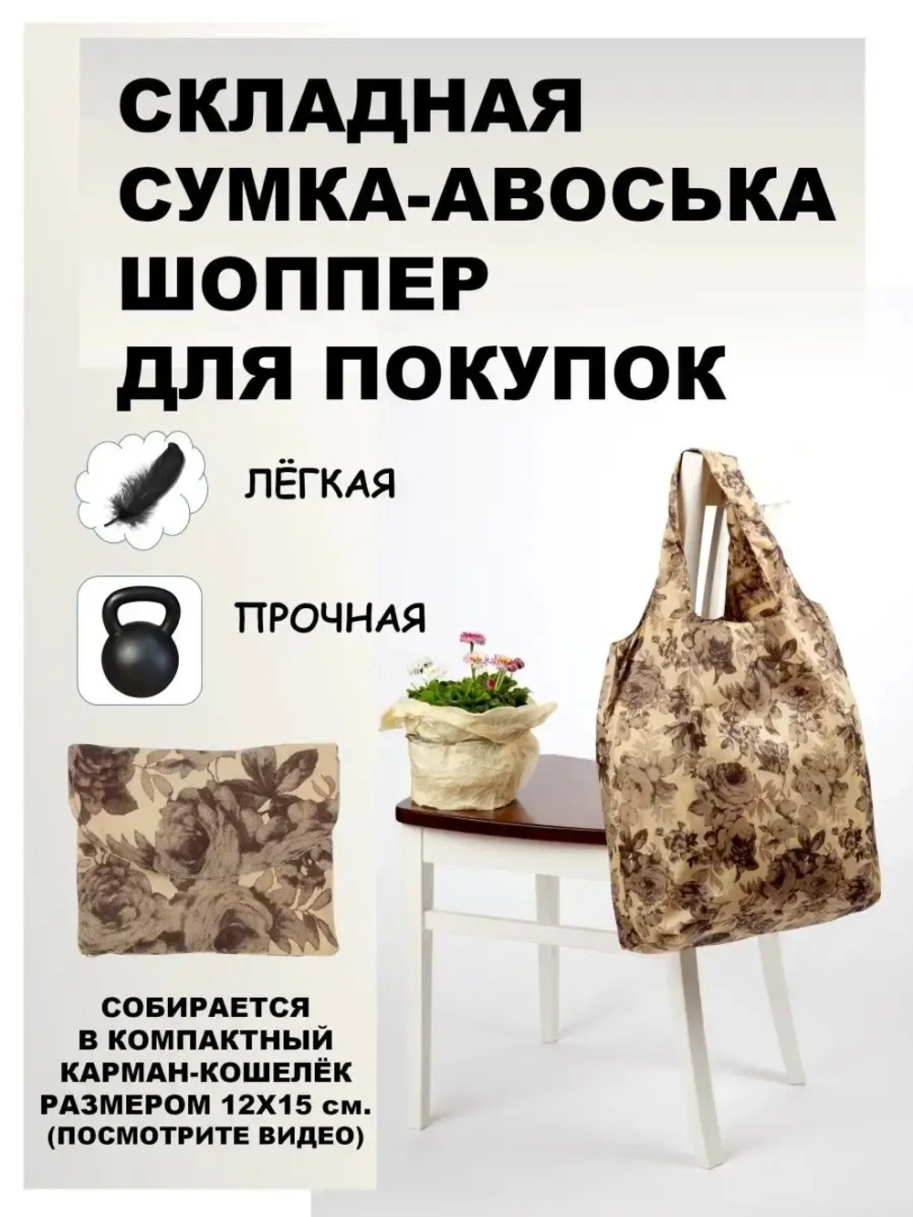 Сумка авоська хозяйственная складная шоппер подарок