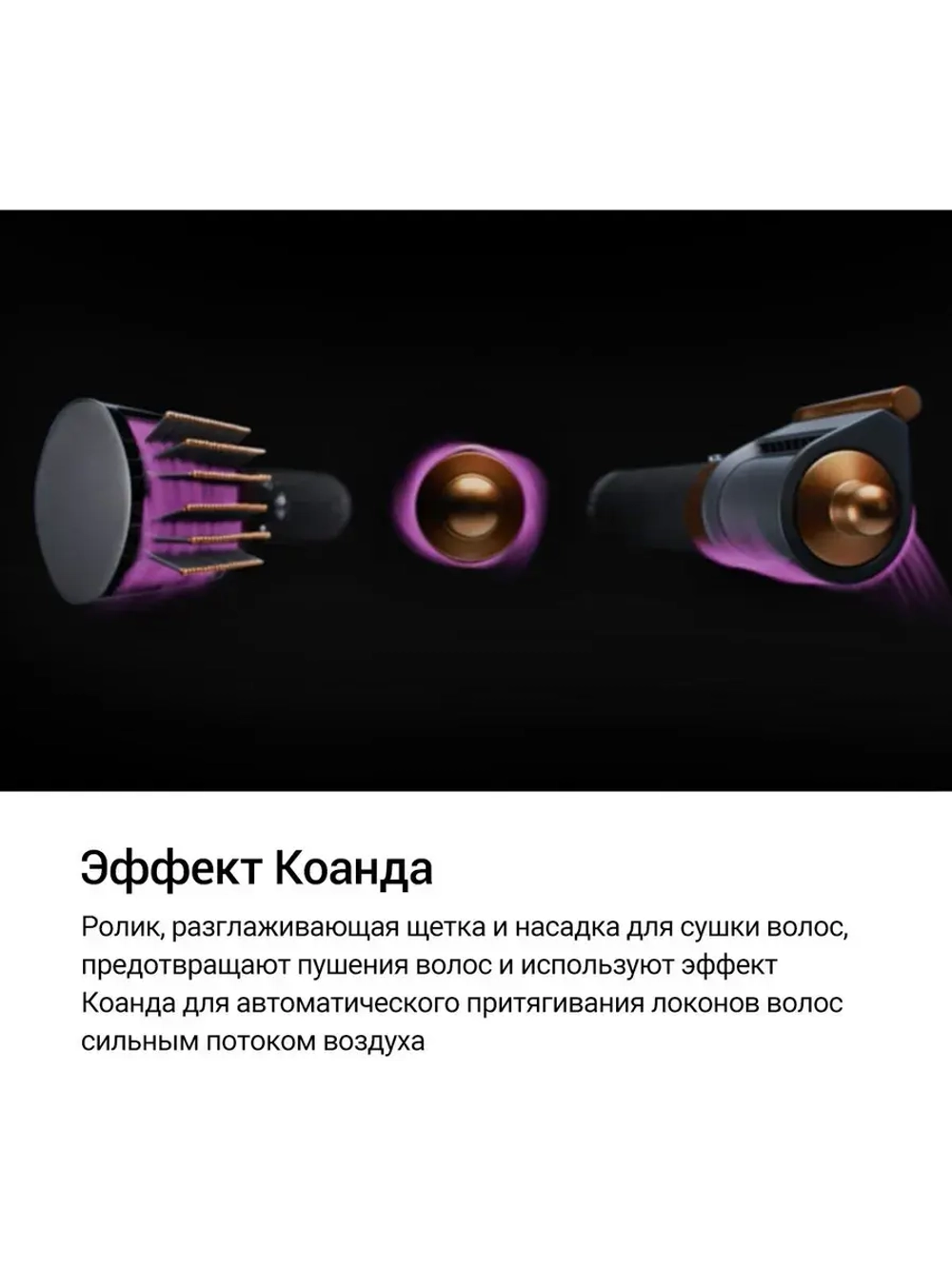 Фен-стайлер Dyson Airwrap complete long HS05, Fuchsia-nickel