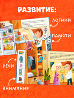 Найди и покажи, малыш. Алфавит