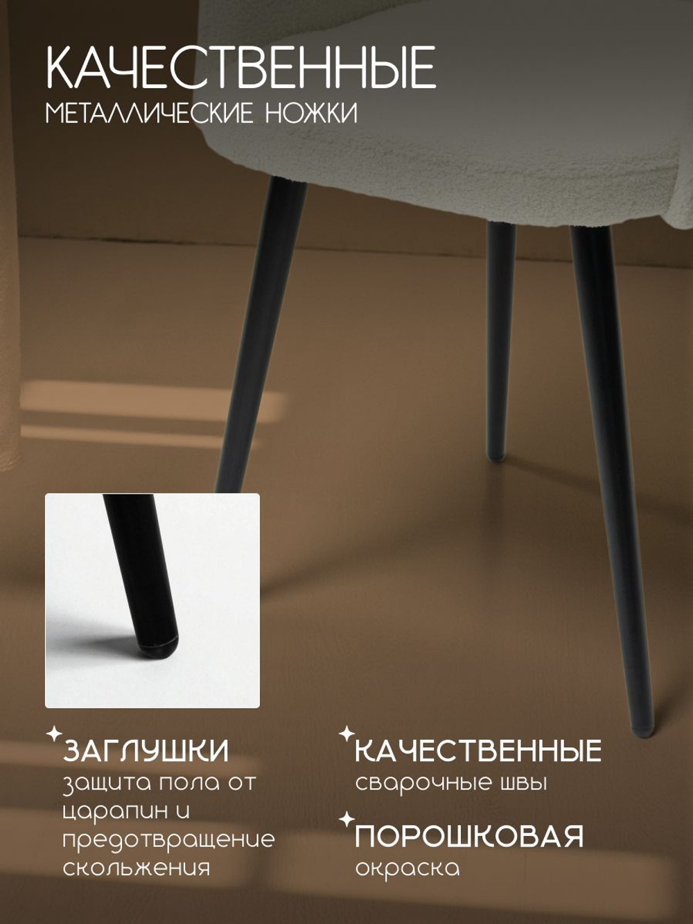 Комплект стульев со спинкой Massagecomplekt, для туалетного столика, букле и велюр