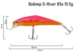 Воблер 07 гр D-Ocean D-River 63 S Col.73