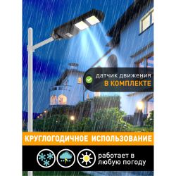 ЭРА Консольный светильник на солн. бат.,COB,40W, с датч. движ.,ПДУ,750lm, 5000К, IP65