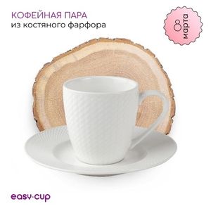 Чашечка для кофе из подарочного набора к 8 марта