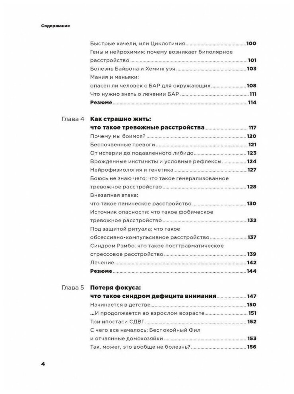 С ума сойти!