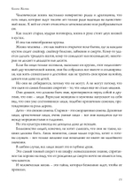 Книга жизни (PDF)