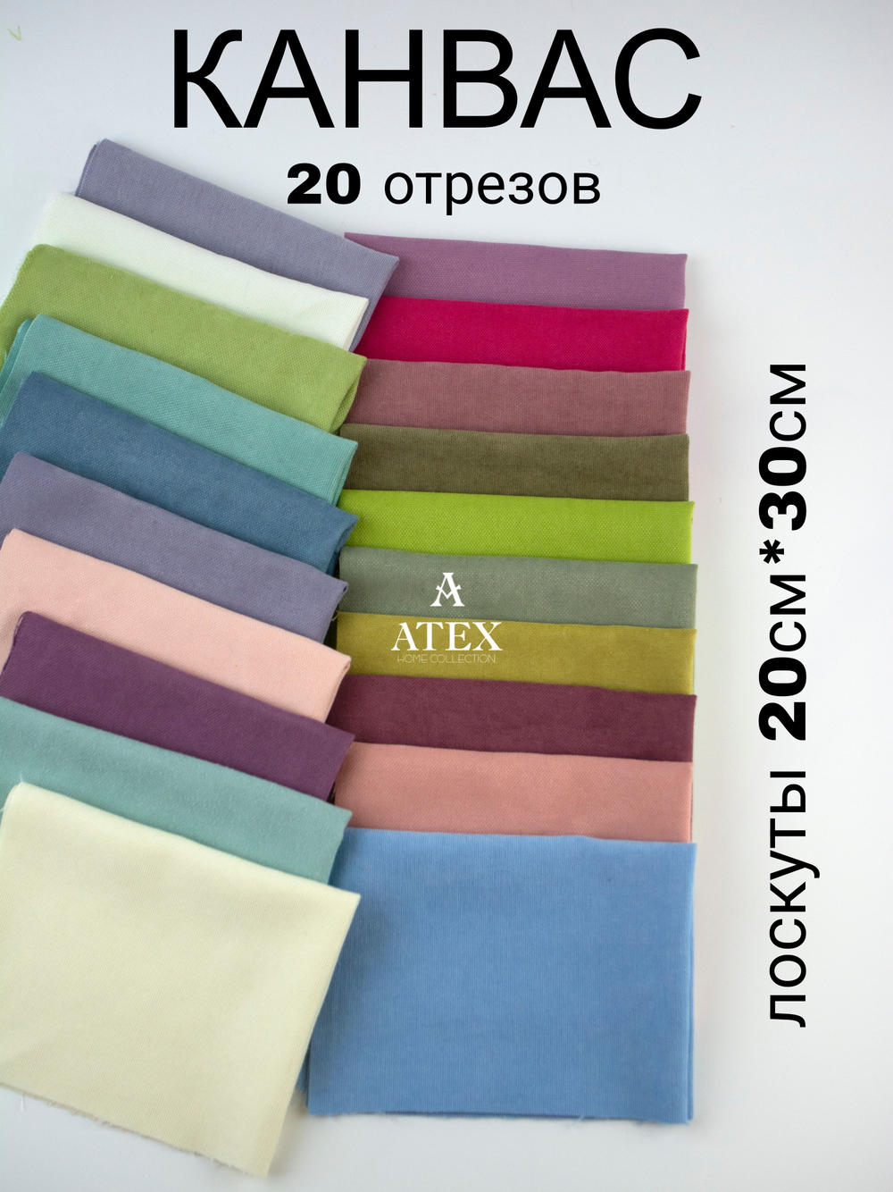 Комплект лоскутов ткани для рукоделия