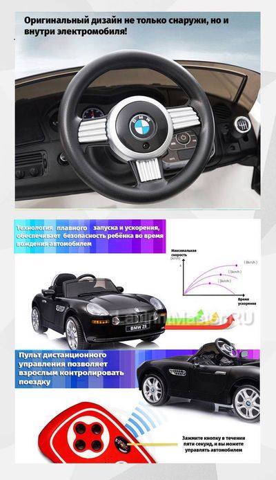 Детский электромобиль "BMW Z8" 12V, черный