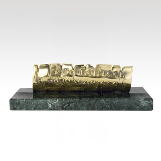 Лоток для бумаг "Береста"