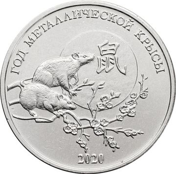 1 рубль 2019 Приднестровье «Год металлической крысы»
