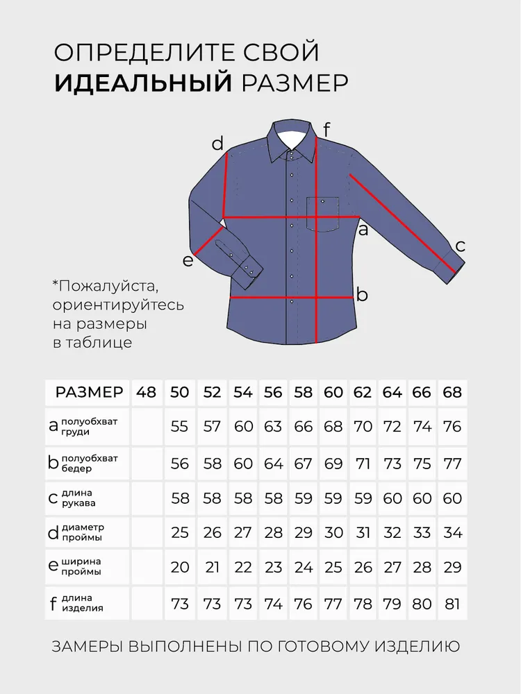 Рубашка 5878 Fabrika