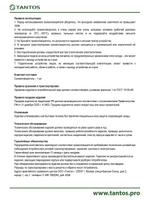 Громкоговоритель TSo-SB15k