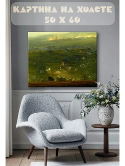 Картина на стену 40 X 50 Деревня