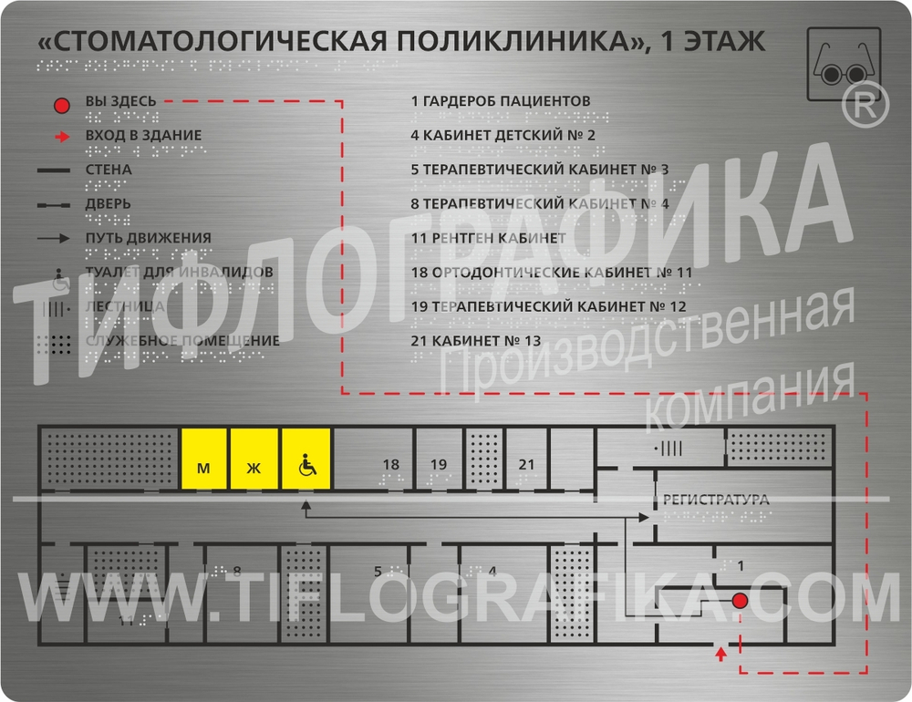 Тактильная мнемосхема ABS серебро 470х610х3 мм. Полноцветная