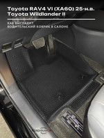 Автомобильные коврики ЭВА с бортами для Toyota RAV4 VI (XA60) 25-н.в. / Toyota Wildlander II