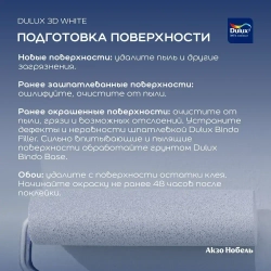 Краска для стен и потолков водно-дисперсионная Dulux 3D White матовая база BW 2,5 л