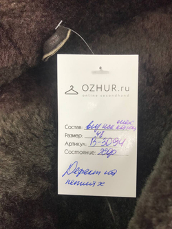 Дубленка теплая 48 размер