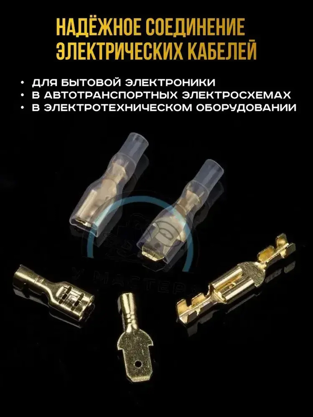 Соединительная обжимная клемма. 180 штук с кейсом. Набор клемм с изоляцией в удобном боксе.