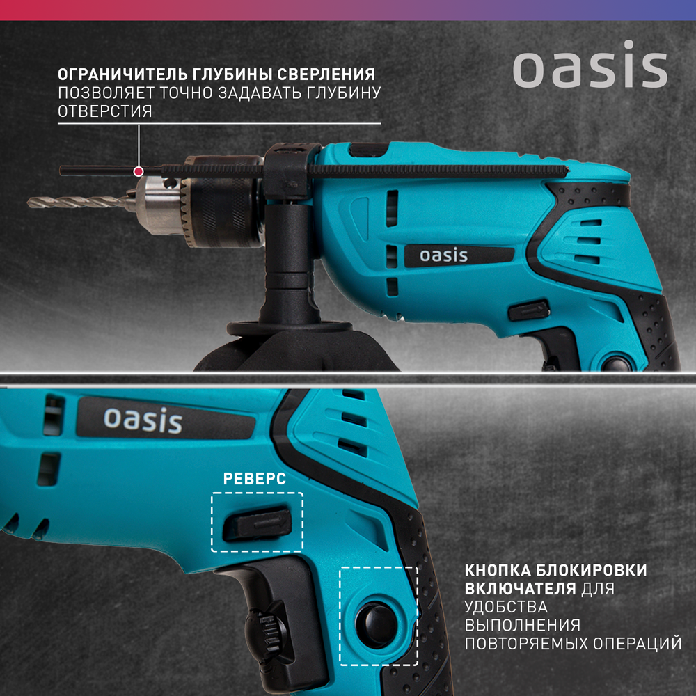 Электрическая ударная дрель Oasis DU-60