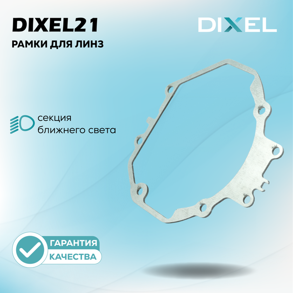 Рамки №21 на 3/5R