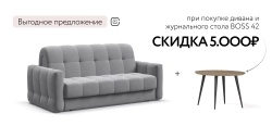 Диван Босс Слип 160 Велюр Монолит сталь