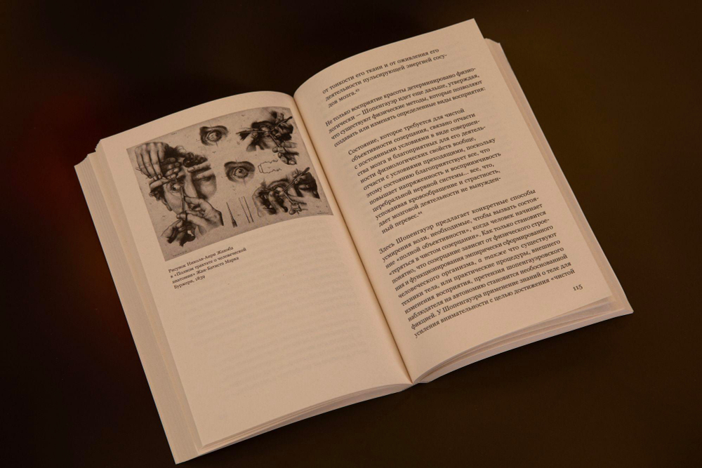 Техники наблюдателя