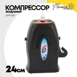 Компрессор воздушный Для ШДМ Мобильный Автономный 24см