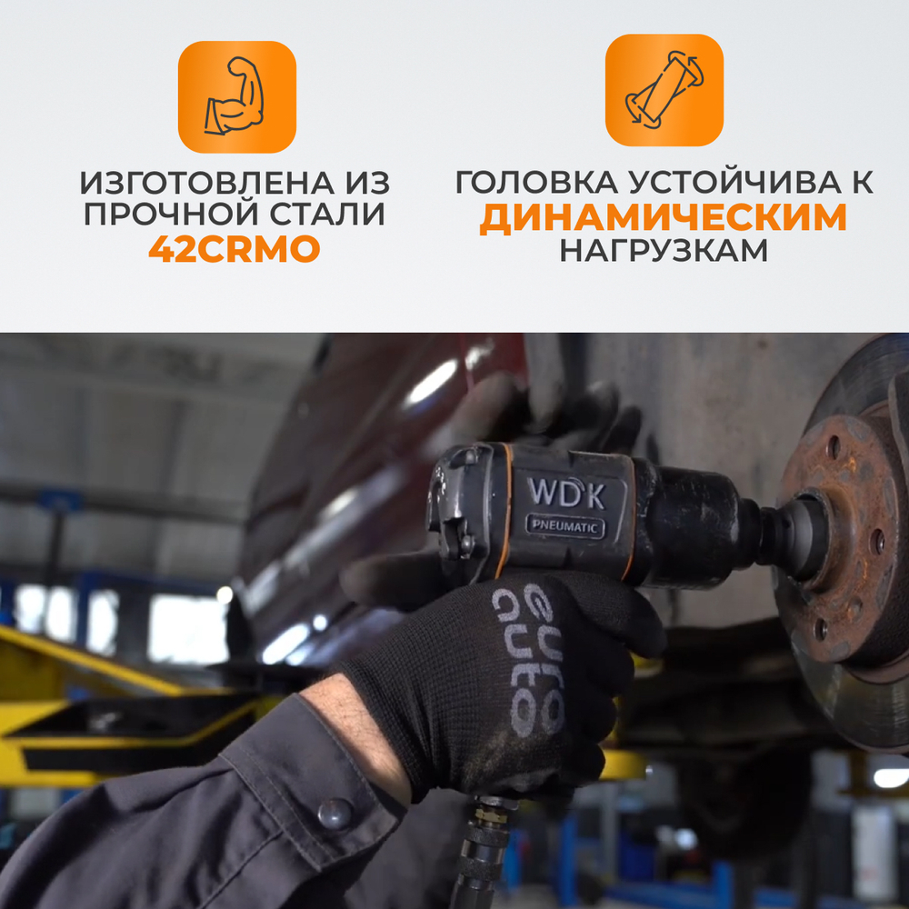 WDK-710-4036L Головка торцевая ударная глубокая 1/2", 6 граней, 36 мм