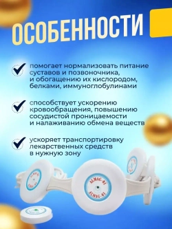 Аппарат магнитотерапевтический малогабаритный АЛМАГ-01