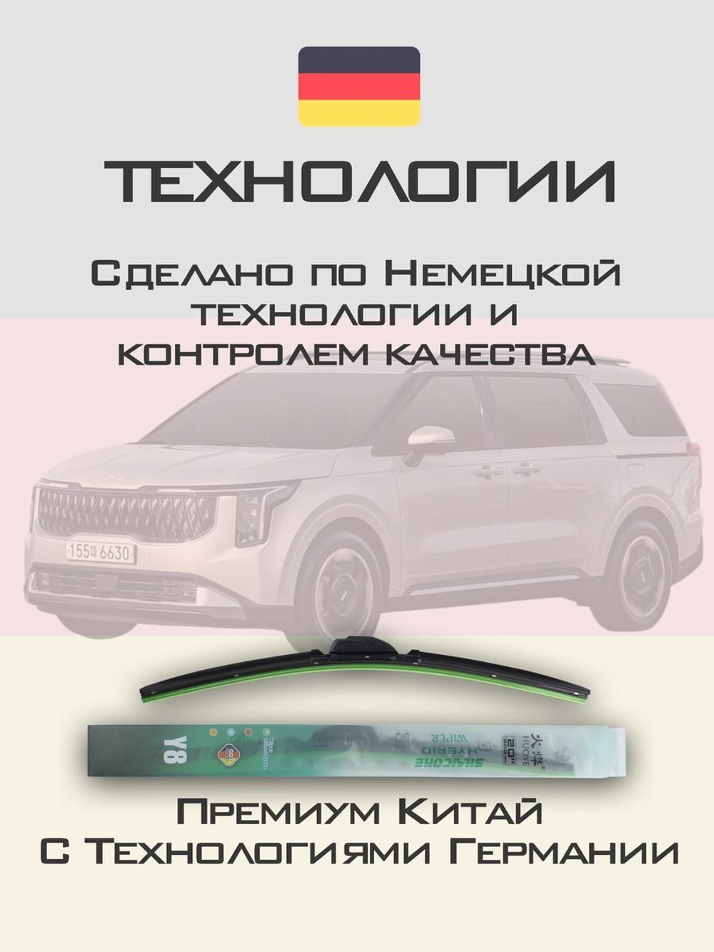 Щетки стеклоочистителя HUOYE Y8 650/600 мм на Hyundai H350 | Hook/J-Hook